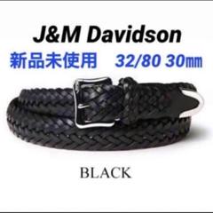 J&M Davidson ジェイアンドエムデヴィッドソン J＆M DAVIDSON