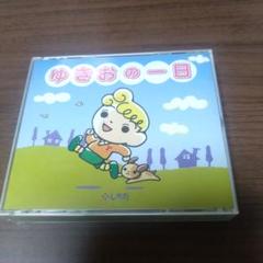 ゆきおの一日』児童英語本3冊＋日本語訳1冊 ＆CD6枚/しちだ教育