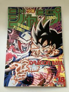 かつ丼 　人造人間18号・孫悟空 イラストポスターセット A3サイズ 2025年最新】18号 ドラゴンボール ポスターの人気アイテム