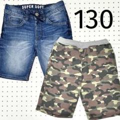 子供服130 ズボン2枚 H&M デニムジーンズ キッズ 短パン 小学生
