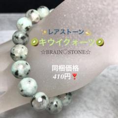 K50★限定ご奉仕★人との調和を強める石【レアストーン☆キウイクォーツ】❤️ K50☆限定ご奉仕☆人との調和を強める石【レアストーン☆キウイ