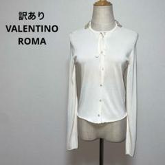 VALENTINO ROMA(バレンチノローマ) カーディガン サイズ38 M レディース美品  アイボリー VALENTINO ROMA(バレンチノローマ) カーディガン サイズ38 M