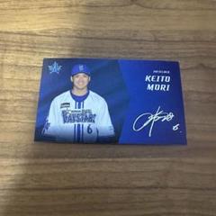 ベイスターズ 名刺 直筆 森敬斗選手 ミントモール / MINT 浦和店 / 2022 BBM 横浜DeNAベイスターズ