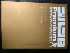 ゴルゴ13 premium 【ゴルゴvs新兵器】