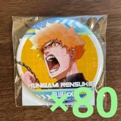 ブルーロック 國神 錬介 缶バッジ 痛バ 正規品 日本製 80個 セット ブルーロック 國神 錬介 缶バッジ 痛バ 正規品 日本製 80個