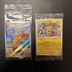 ポケモン - ポケモンカードゲーム非売品(限定品)イタズラ好きのピチュー未開封 未開封プロモ】 いたずら好きのピチュー 214/S-P – 晴れる屋2