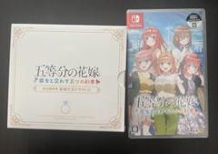 五等分の花嫁 彼女と交わす五つの約束