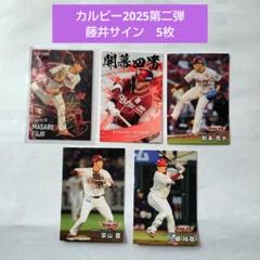 10枚限定　BBM 2023 glory 辰己涼介　直筆サインカード ミントモール / MINT 仙台店 / 2024 BBM 東北楽天ゴールデン