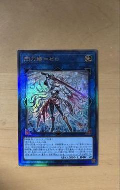 遊戯王 閃刀姫ゼロ アルティメット - メルカリ