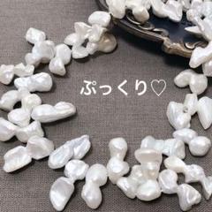dn623/SALE！高級淡水パール◇つやつや　ぷっくりケシ形　1連