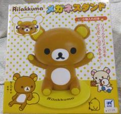 【希少】リラックマ メガネスタンド 眼鏡置き 置物 フィギュア おまけ付き Amazon.co.jp: リラックマ メガネスタンド : ファッション
