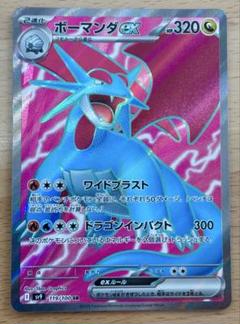 希少【PSA10】ポケモンカード　ボーマンダV　SR 鑑定品 希少【PSA10】ポケモンカード ボーマンダV SR 鑑定品 - メルカリ