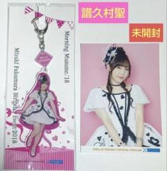 2025年最新】譜久村聖 バースデーの人気アイテム - メルカリ