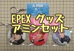 2025年最新】Epex アミンの人気アイテム - メルカリ