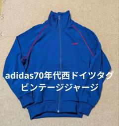 80s 西ドイツ製 adidasアディダス ハイネック 無地 トラック