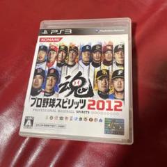 プロ野球スピリッツ2012 PS3