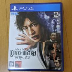 2025年最新】judge eyes 死神の遺言 中古の人気アイテム - メルカリ
