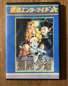 2025年最新】香港エンターテイメント dvdの人気アイテム - メルカリ