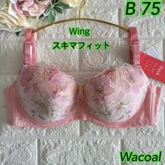未使用品【Wacoal ワコール】B75　ピンク　ブラジャー　アウトインワイヤー 2025年最新】Yahoo!オークション -ワコール ブラ b75の中古品