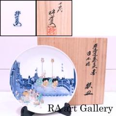264 柿右衛門造、柱掛、柿、鳥、絵付、共箱 264 柿右衛門造、柱掛、柿、鳥、絵付、共箱 - メルカリ