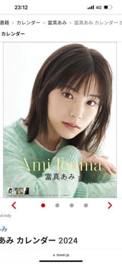 2025年最新】當真あみ サインの人気アイテム - メルカリ