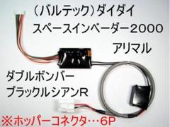 コイン不要機（バルテック）アリマル．ダイダイ．ダブルボンバー コイン不要機（バルテック）アリマル．ダイダイ．ダブルボンバー