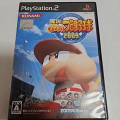 実況パワフルプロ野球2009