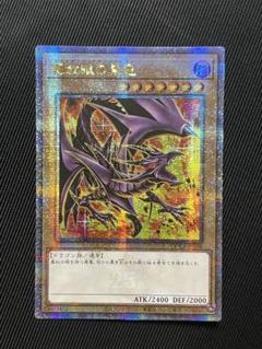 遊戯王　真紅眼の黒竜　25th シークレット　クォシク　プライド　PRIDE 遊戯王オフィシャルカードゲーム デュエルモンスターズ 遊戯王