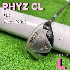 ブリヂストン PHYZ 2013 CL U4 レディース UT ゴルフクラブ