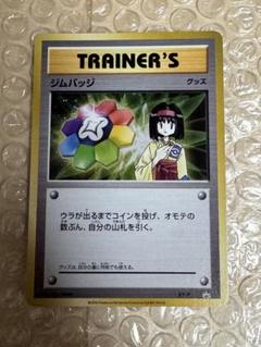 2025年最新】ポケモンカード ジムバッジ [エリカ] XY-P プロモの