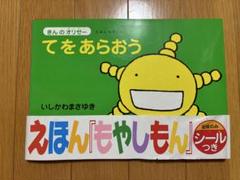 初版 帯・特典付き もやしもん絵本7冊セット 講談社 - もやしもん 7 限定版 ~nano~の通販 by タンジロ' shop