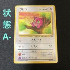 2025年最新】ププリン 旧裏の人気アイテム - メルカリ