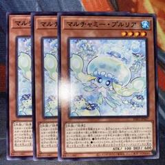 2025年最新】マルチャミー・プルリア 遊戯王の人気アイテム