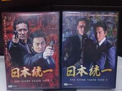 最終値下げ　日本統一　DVD　SUPERVALUEPACK 1と2のセット 最終値下げ 日本統一 DVD SUPERVALUEPACK 1と2のセット - メルカリ