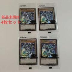 遊戯王 サンスターコラボ 青眼の白龍 6枚セット 4枚セット 遊戯王 SUNSTAR コラボ限定 青眼の白龍 サンスター