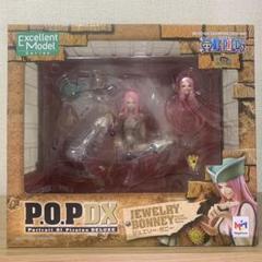 ワンピース　POP DX ジュエリーボニー　レアフィギュア