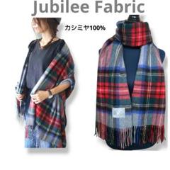 Jubilee Fabric チェック柄 マフラー 大判 カシミヤ100% Jubilee Fabric チェック柄 マフラー 大判 カシミヤ100% - メルカリ