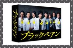 2025年最新】ブラックペアン dvd-box 二宮和也の人気アイテム