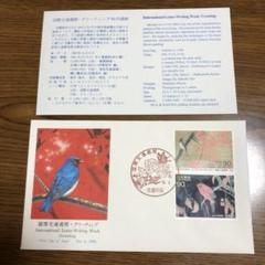 初日カバー 国際文通週間「消印地完全一致」初期6種全て解説書付 初日カバー 国際文通週間「消印地完全一致」初期6種全て解説書付