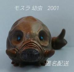 2025年最新】モスラ ソフビ 幼虫の人気アイテム - メルカリ