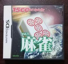 麻雀 1500 DS spirits Vol.1