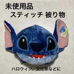 2025年最新】スティッチ ぬいぐるみ ハロウィンの人気アイテム