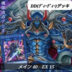 2025年最新】遊戯王 スリーブ DDDの人気アイテム - メルカリ