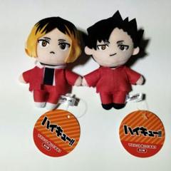 ハイキュー マスコットぬいぐるみ3　孤爪研磨 黒尾鉄朗