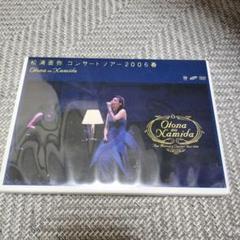 2025年最新】松浦亜弥 dvdの人気アイテム - メルカリ