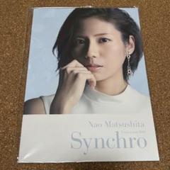 2025年最新】松下奈緒の人気アイテム - メルカリ