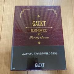 2025年最新】gackt platinum boxの人気アイテム - メルカリ