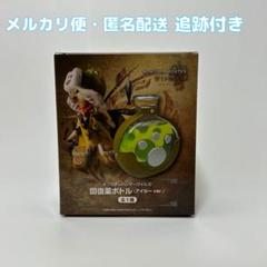 回復薬ボトル　アイルーバージョン　7個セット カプコン限定】『モンスターハンターワールド：アイスボーン