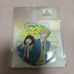 2025年最新】スキップと 缶バッジの人気アイテム - メルカリ