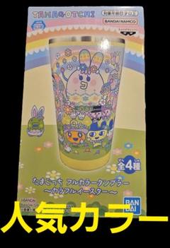 2025年最新】たまごっちフルカラータンブラーの人気アイテム